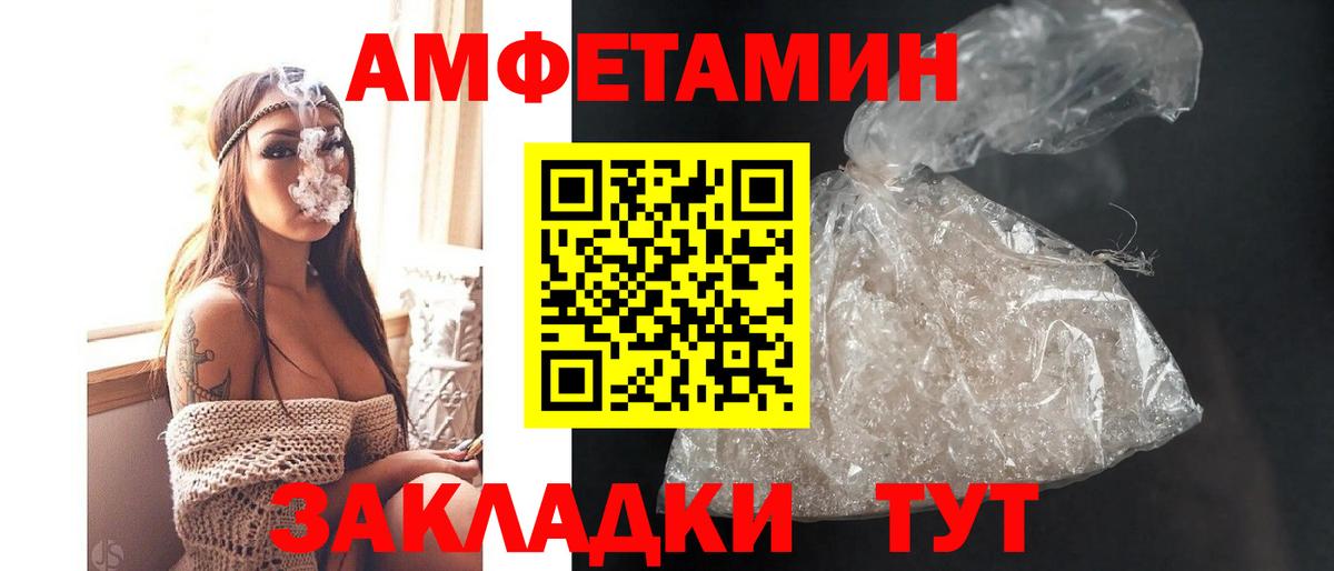 АМФ VHQ Братск