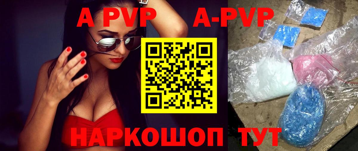 Alpha PVP мука  Alpha PVP мука  A-PVP  Братск  Вход с VPN 