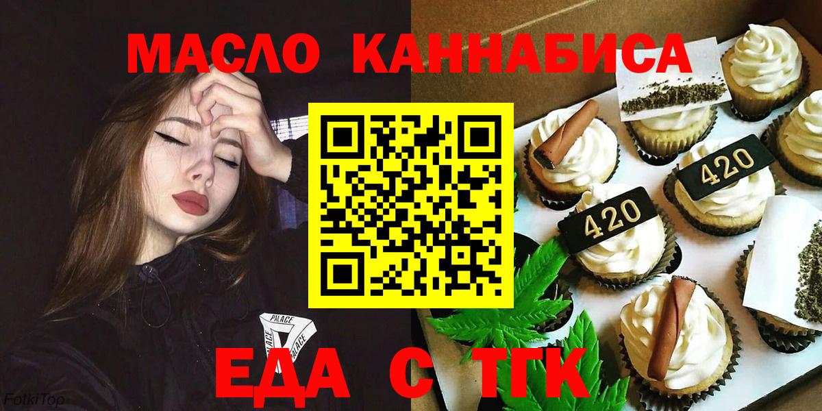 Братск  Canna-Cookies конопля  Вход с VPN 