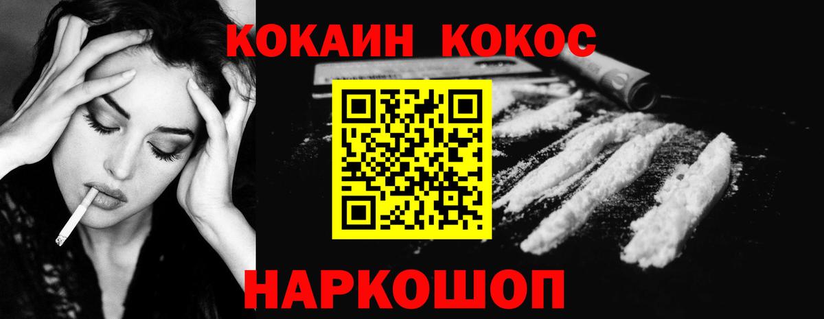 COCAIN Перу  Кокаин Перу  КОКАИН  Вход с VPN  Братск 