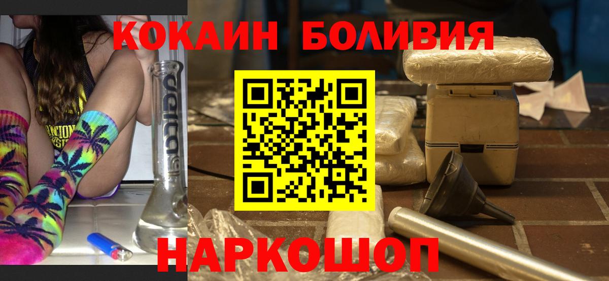 Кокаин 98% Братск