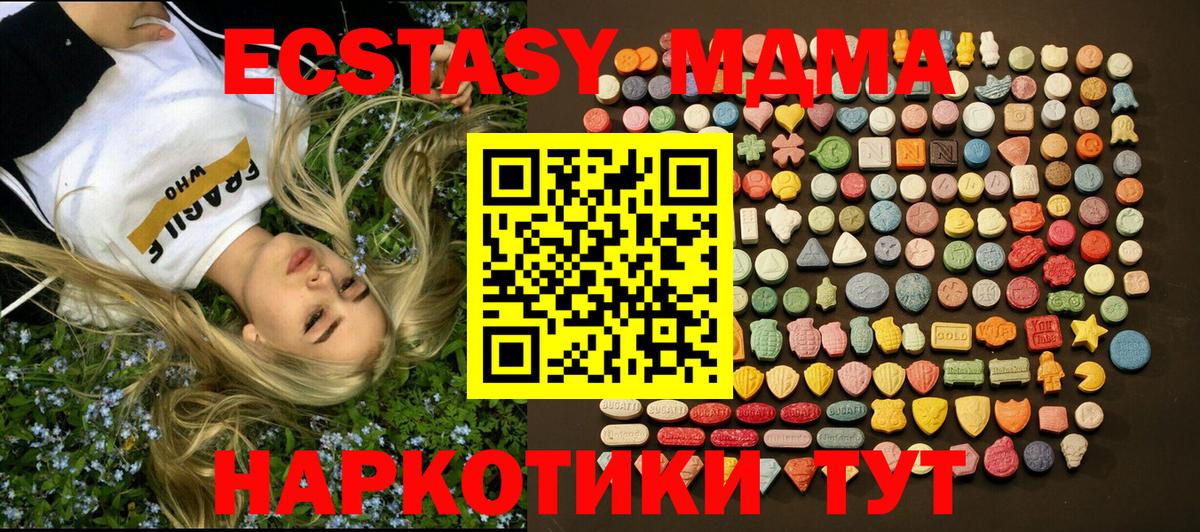 Ecstasy  Экстази mix  Вход с VPN  ЭКСТАЗИ 99%  Братск 