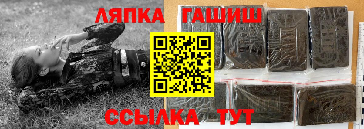 ГАШИШ убойный  ГАШ хэш  Вход с VPN  Гашиш  Братск 