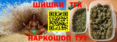 шишки Железногорск