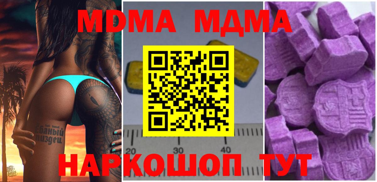 MDMA VHQ Братск
