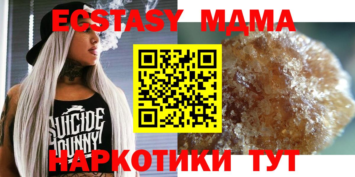 МДМА crystal  MDMA crystal  Братск  Вход с VPN 
