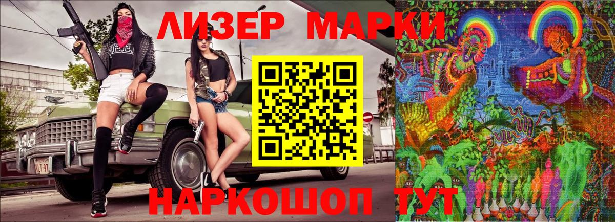 Марки N-bome 1,8мг  Марки N-bome 1,8мг  Марки 25I-NBOMe  Вход с VPN  Братск 