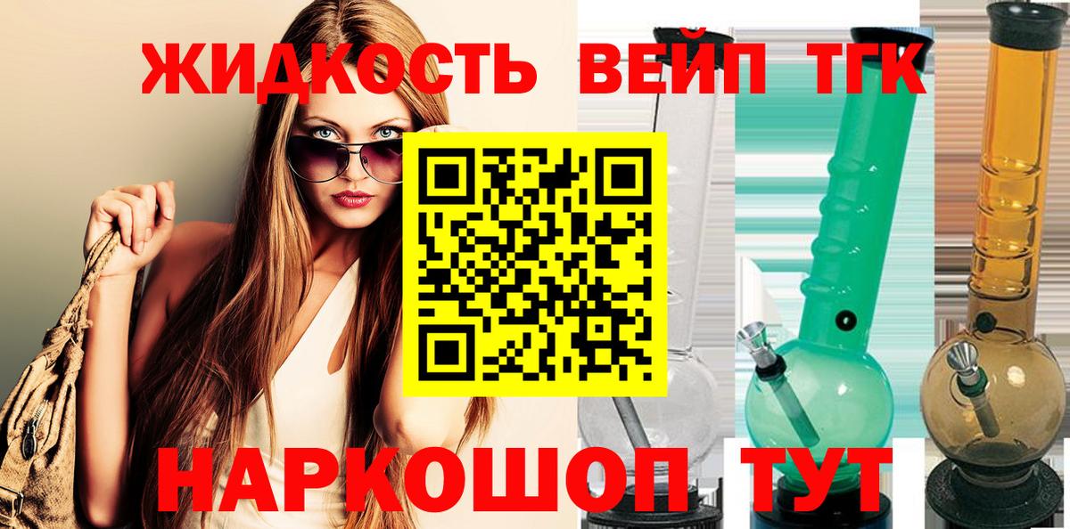 Дистиллят ТГК концентрат  Вход с VPN  где найти   Братск 