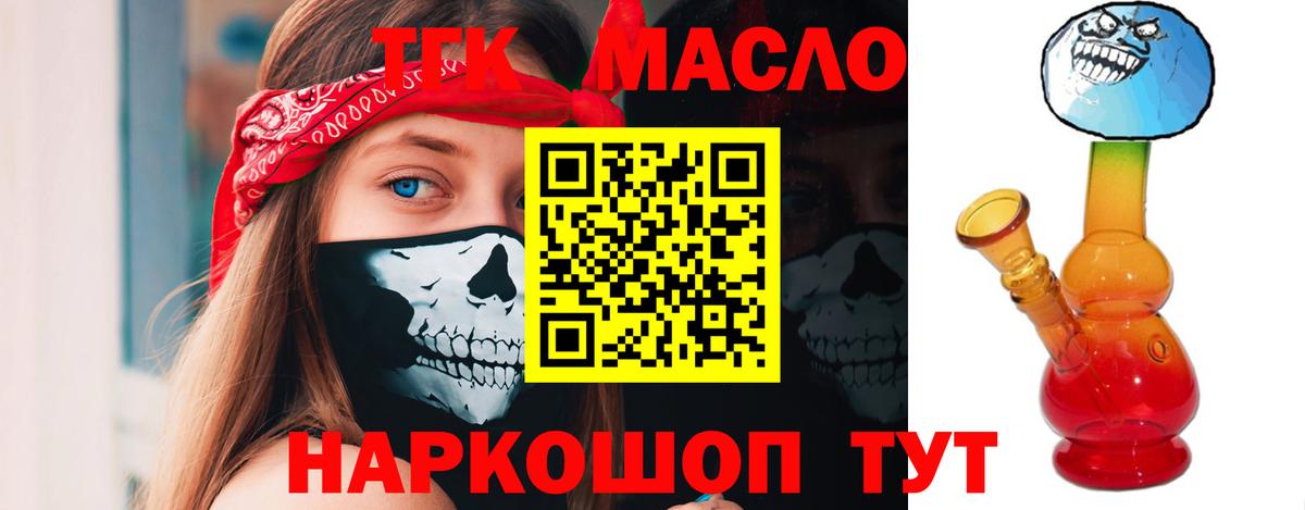 ТГК вейп Братск