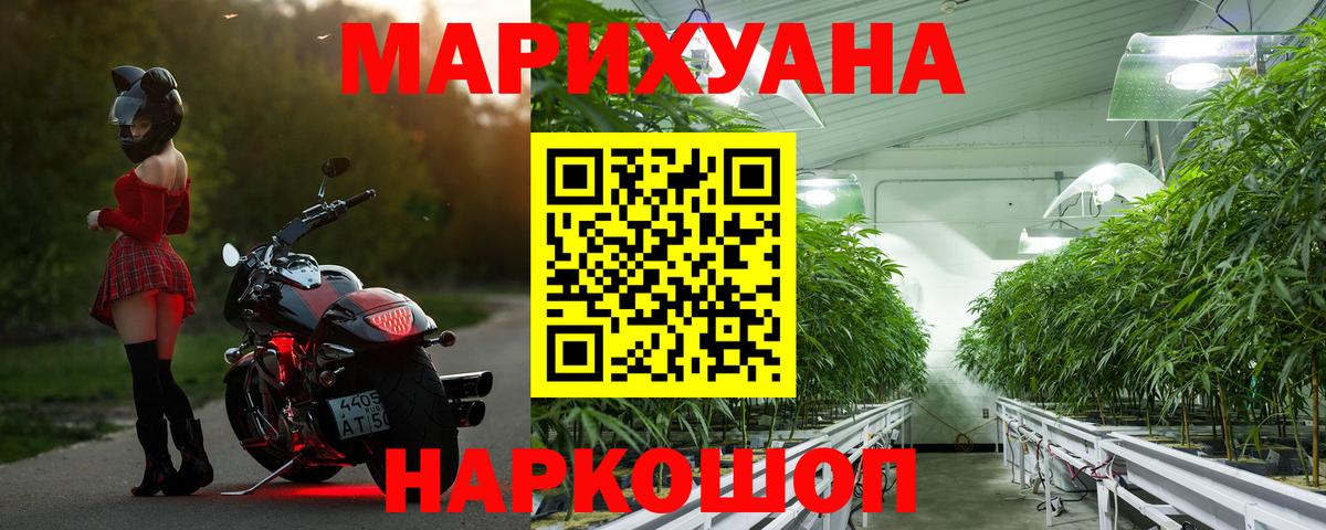 Бошки марихуана семена Братск